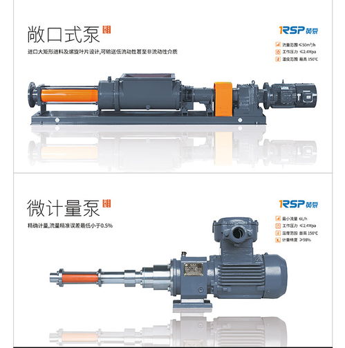 卧式螺杆泵公司 黄山工业泵制造公司 河北卧式螺杆泵